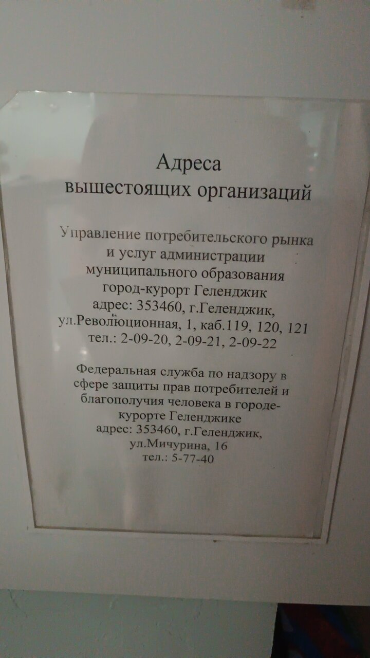 Гостиница Линкор Геленджик-99