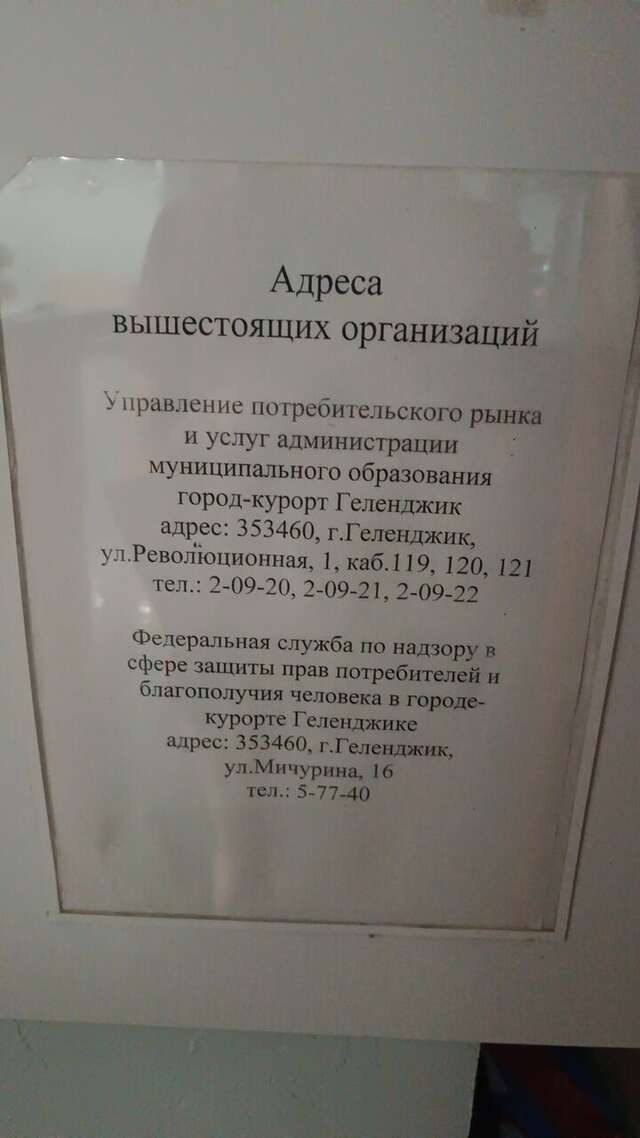 Гостиница Линкор Геленджик-98